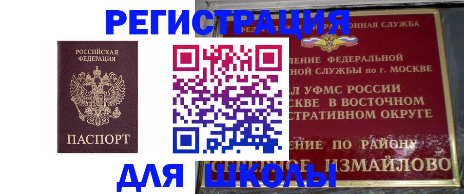 прописка в Удомле