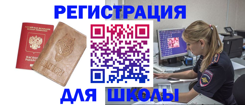 купить прописку в Удомле