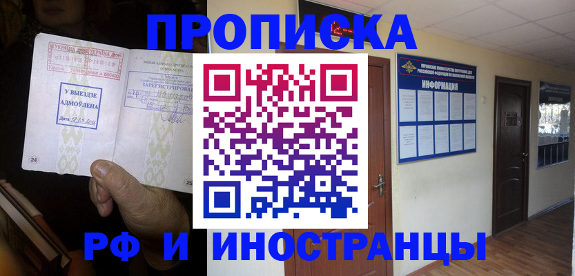 временная регистрация 2025 в Удомле