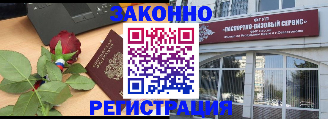 регистрация в Удомле
