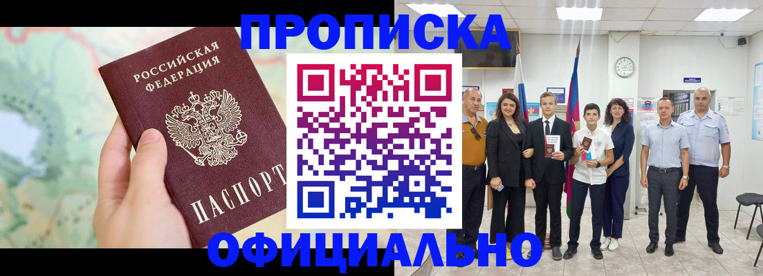 временная регистрация недорого в Удомле