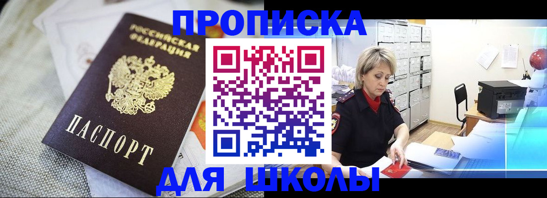 прописка иностранных граждан в Удомле